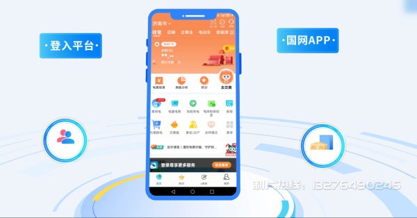 镜湖区电力供需平台MG动画制作_电力系统可视化动画设计_智慧电网数字化宣传动画_电网科普动画_